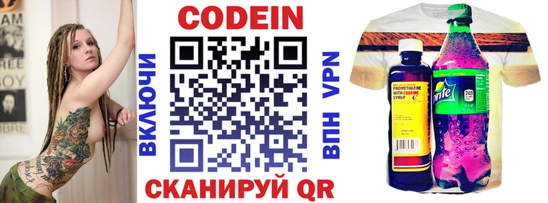 Кодеиновый сироп Lean Purple Drank  Козьмодемьянск 