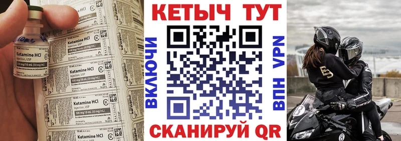 Кетамин ketamine  Козьмодемьянск 
