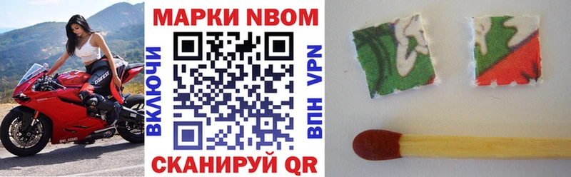 Марки NBOMe 1,8мг  купить наркотик  Козьмодемьянск 